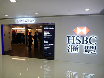 HSBC Hong Kong Ocean Centre Branch