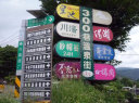 Shamaoshan Hot Spring