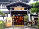 Shamaoshan Hot Spring