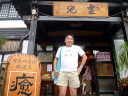 Shamaoshan Hot Spring