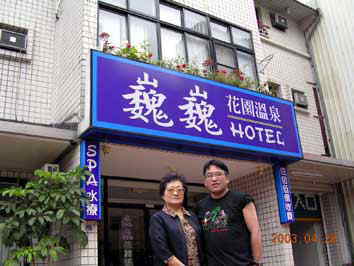 Weiwei Huayuan Hotel