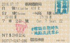 Tze-Chiang Express 416