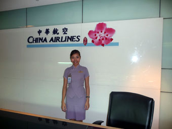 China Airlines Dynasty Lounge
