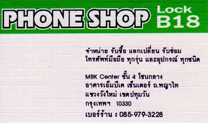 Mobile Shop at MBK