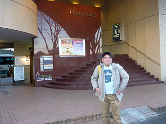 Narita U-City Hotel