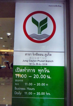 Kasikorn Bank Jungceylon Branch