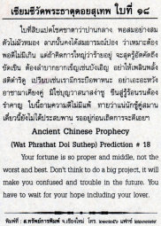 The prophecy of Wat Phrathat Doi Suthep
