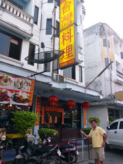 Taiwan Xiaochi Restaurant