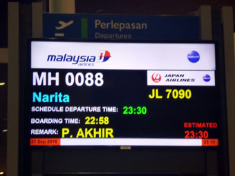 Malaysia Airlines flight 88