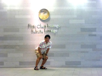 JAL First Class Lounge and Sakura Lounge at Narita International Airport