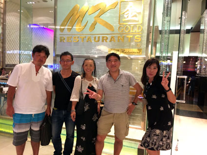 MK Gold Restaurant Siam Paragon Branch