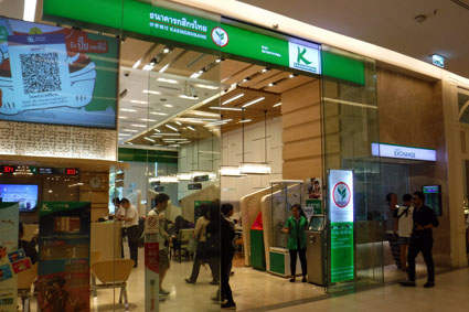 Kasikorn Bank Siam Paragon Branch