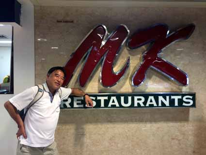 MK Restaurant Robinson