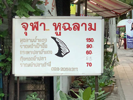 Shark Fin Restaurant in Pho Nimit