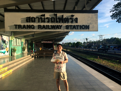 Trang Station
