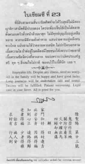 a fortune slip (Omikuji) of Thailand