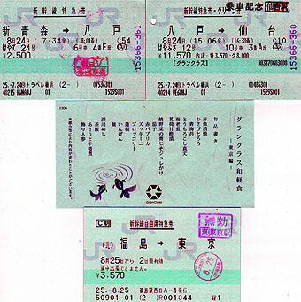 JR tickets