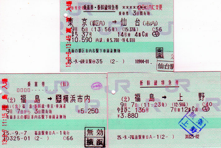 JR Tickets