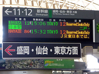 Hachinohe Station