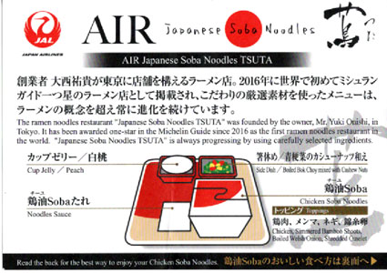 Japan Airlines Flight 012/American Airlines Flight 8478