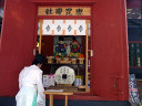 Kitaguchi Hongu Fuji Sengen Shrine