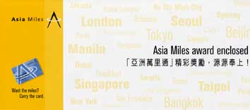 Asia Miles Award