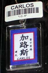 Carlos in Cantonese