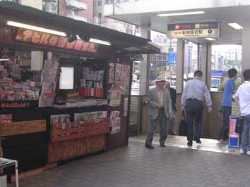 Dobutsuen-mae subway station
