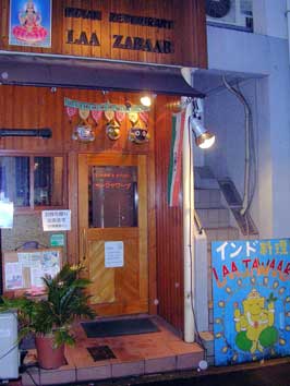 The exterior of the restaurant