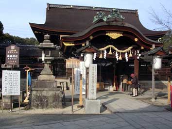 Fujinomori Shrine, Fushimi, Kyoto