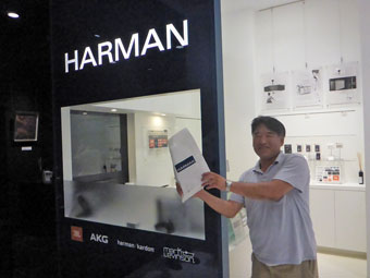 ハーマン ストア(HARMAN Store)東京ミッドタウン店