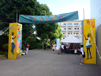 第40回神奈川県立旭高等学校都筑祭