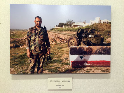 田村公祐写真展「私が見たシリアの今」